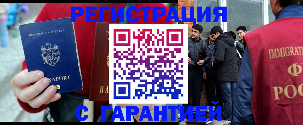 временная прописка в Абазе