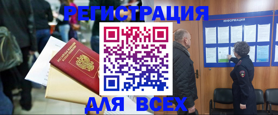 прописка ребенка в Абазе