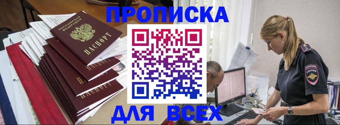 прописка поиск в Абазе